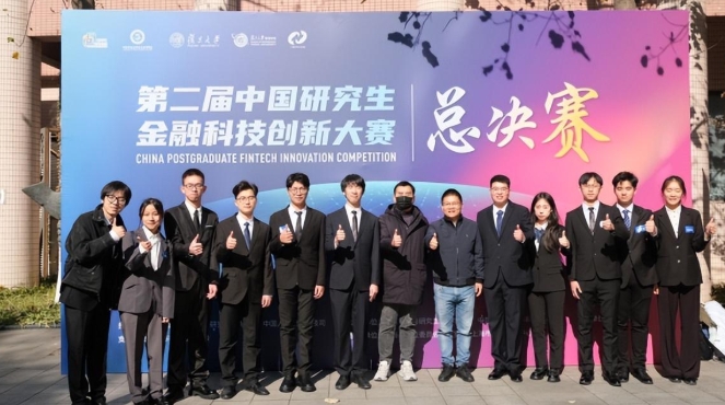喜訊｜華東理工大學商學院學子在中國研究生金融科技創新大賽中再創佳績