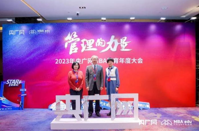 喜訊 | 西安交通大學管理學院在2023央廣網(wǎng)MBA教育年度大會中斬獲5項榮譽