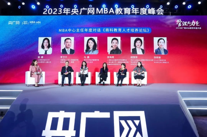 喜訊 | 高金金融MBA項目執(zhí)行主任倪海英榮獲2023央廣網(wǎng)MBA教育年度大會“2023年度商學院卓越運營獎”