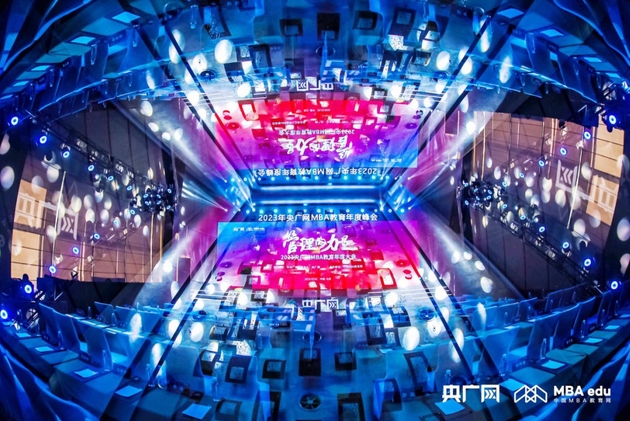 喜訊丨廈門大學MBA榮獲2023央廣網(wǎng)MBA教育年度大會多項榮譽！