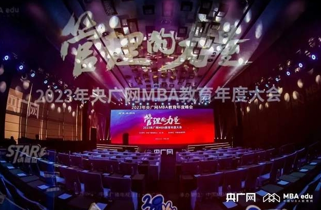 甘肅農(nóng)業(yè)大學MBA中心榮獲“2023年度商科教育產(chǎn)教融合標桿院?！?/>
								<h3>甘肅農(nóng)業(yè)大學MBA中心榮獲“2023年度商科教育產(chǎn)教融合標桿院?！?/h3>
								<em>12/06/2023</em>
								<i></i>
							</a>
						</div><div   id=