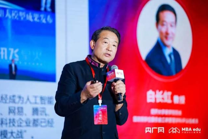 白長虹院長應邀出席2023央廣網(wǎng)MBA教育年度大會暨管理的力量論壇，榮獲“2023年度商科教育領軍人物”并發(fā)表主旨演講