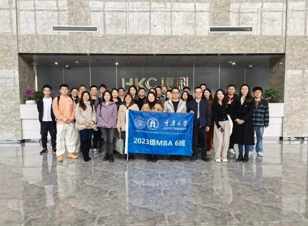 深入企業一線，觸摸智慧前沿，探索商業實踐新視角 ——重慶大學經濟與工商管理學院2023級MBA6班走進惠科金渝光電科技有限公司