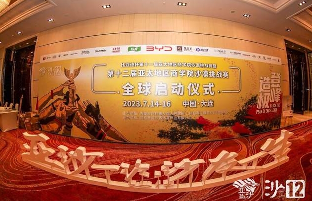 同心同行 行創未來丨第二屆商學院戶外俱樂部“講武堂”圓滿舉行