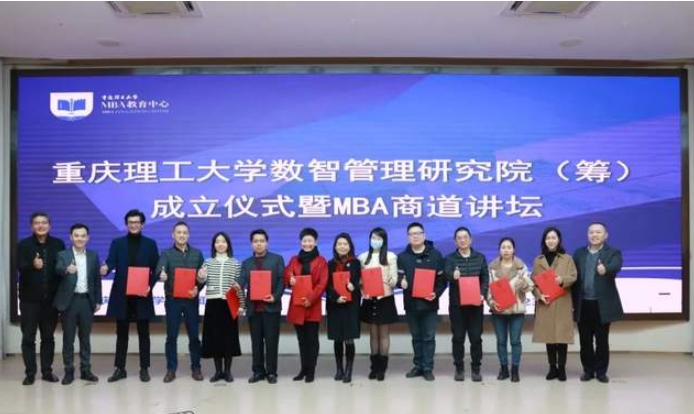 重理工MBA2024新年獻詞∣以長期主義穿越生命周期