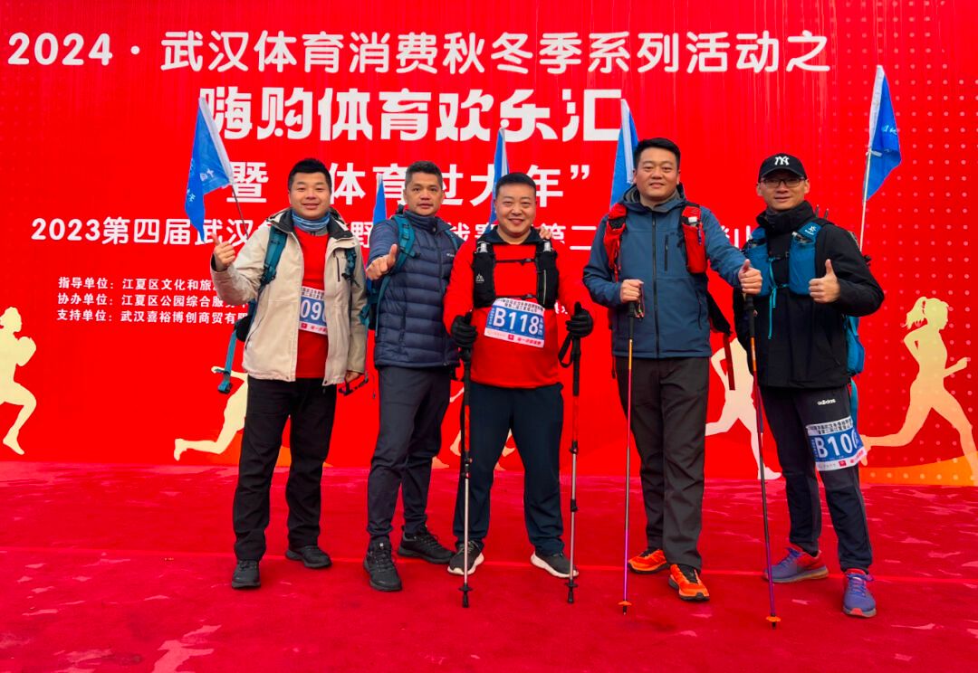 “星辰大海”勇士團隊：征服冬季越野，展現堅韌不拔的精神！-中國地質大學（武漢）MBA教育中心 