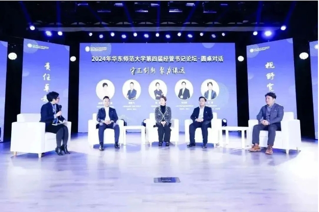 睿冬博識，啟智迎春丨華東師范大學經濟與管理學院MBA“睿冬”主題周圓滿落幕