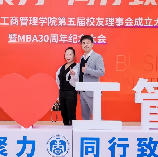 華理工管院校友理事會成立大會暨MBA30周年紀念大會順利開展