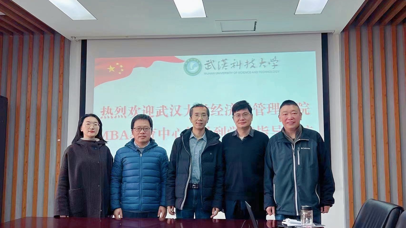 武漢大學MBA教育中心來武漢科技大學管理學院調研交流