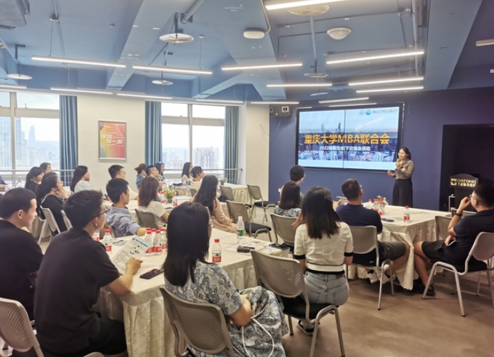 重慶大學經濟與工商管理學院2022級MBA聯合會新生線下交流會舉辦