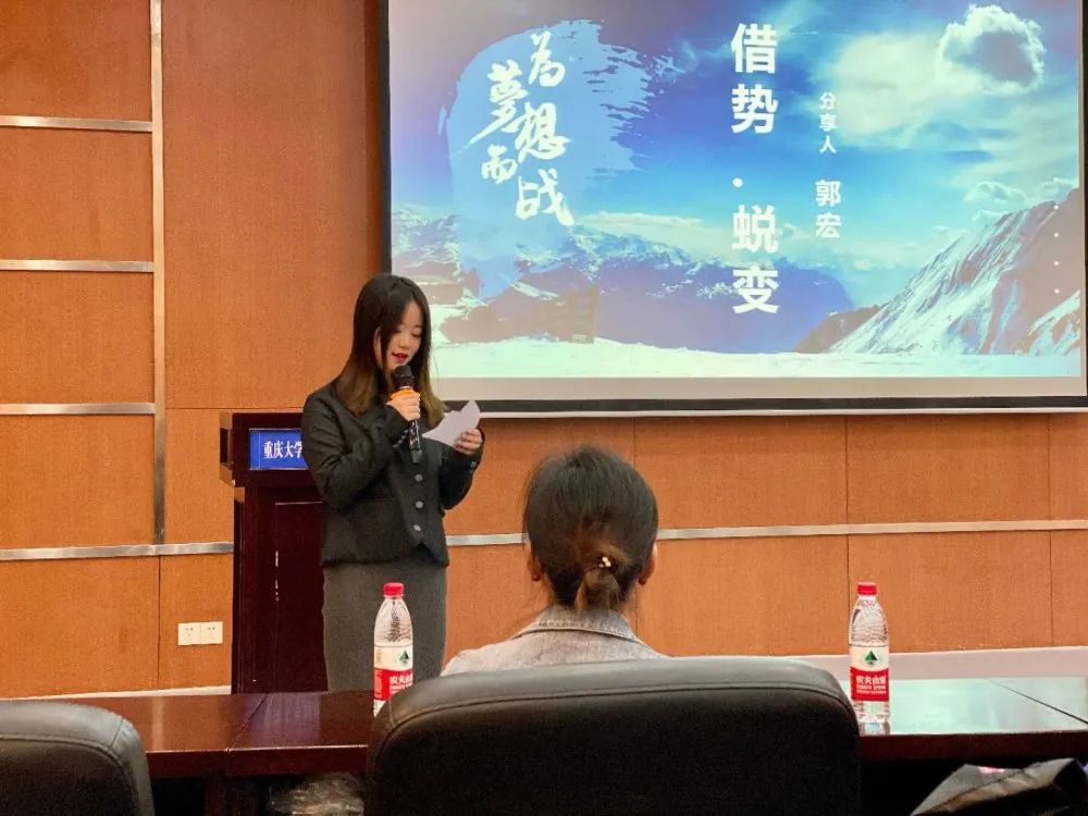 重大第21期悅獨會｜郭宏：“七創”贏未來—揭秘15載創業逐夢征程