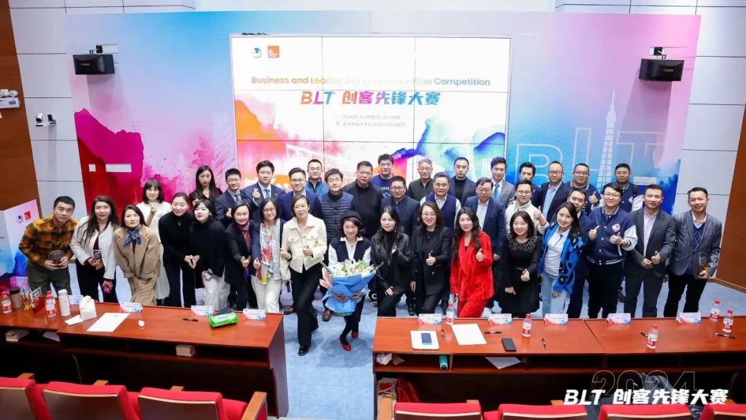 北郵-里昂BLT商業與領導力提升項目創新篇——數字賦能餐飲業