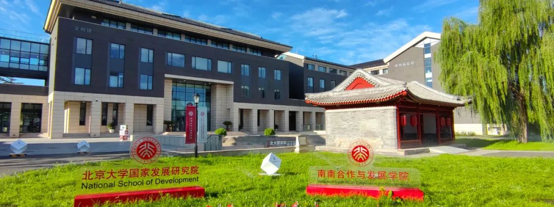 黃益平就任北京大學國家發展研究院院長，姚洋卸任