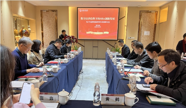 西安電子科技大學(xué)——電子信息特色院校MBA發(fā)展研討會召開