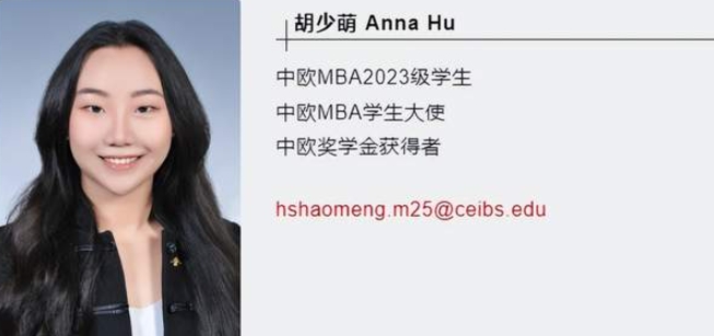 學(xué)生故事丨在中歐MBA，除了學(xué)習(xí)還能做的10件事