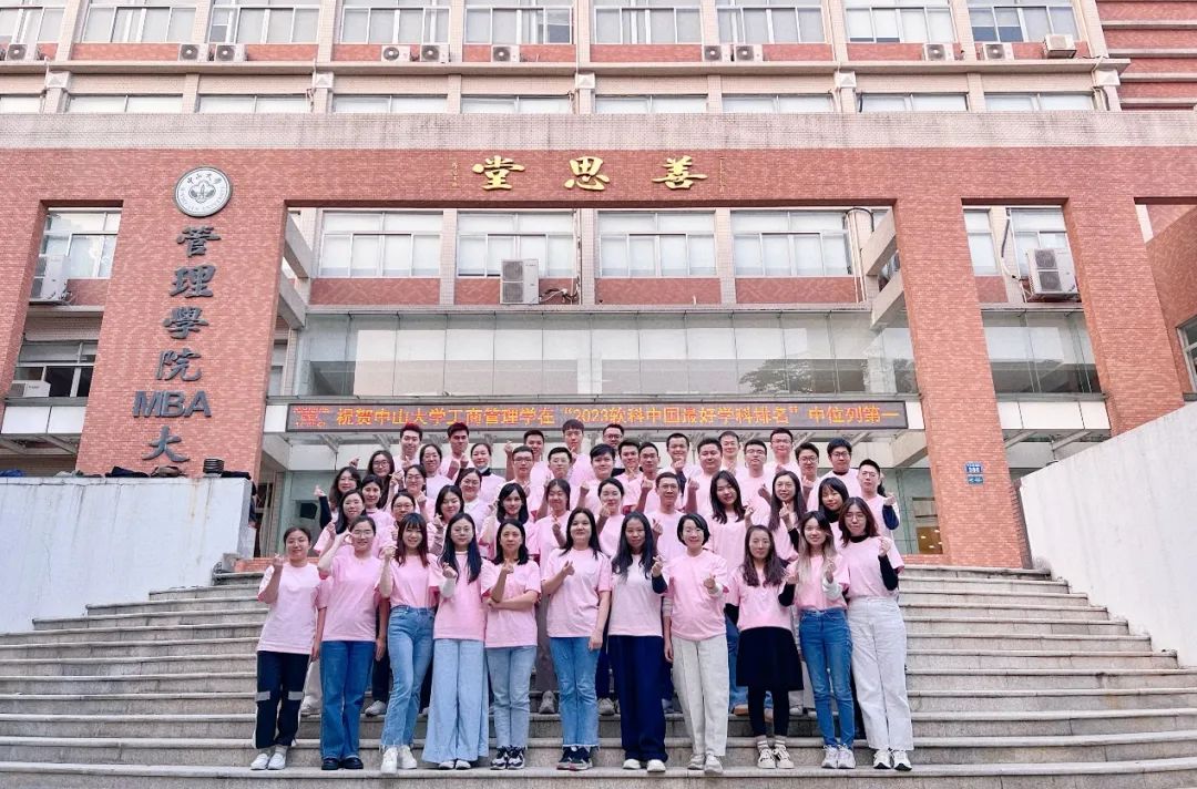 快樂無(wú)畏，友誼萬(wàn)歲—— 2023級(jí)MPAcc&MAud非全日制班班級(jí)風(fēng)采