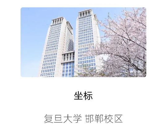 櫻花+新質(zhì)生產(chǎn)力+復(fù)旦=？丨FMBA