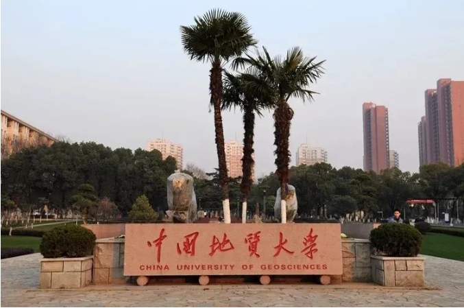 中國(guó)地質(zhì)大學(xué)（武漢）2024年MBA/MPAcc項(xiàng)目調(diào)劑意愿征集信息登記