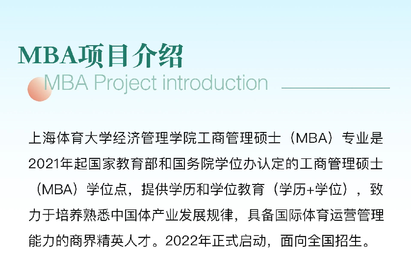 24考研｜MBA/MTA考研國(guó)家線：162！上體調(diào)劑意向開(kāi)啟！
