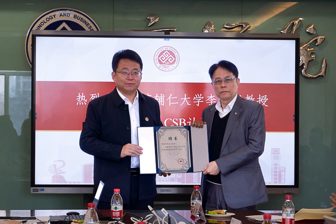 李天行教授蒞臨北京工商大學交流指導AACSB國際認證工作