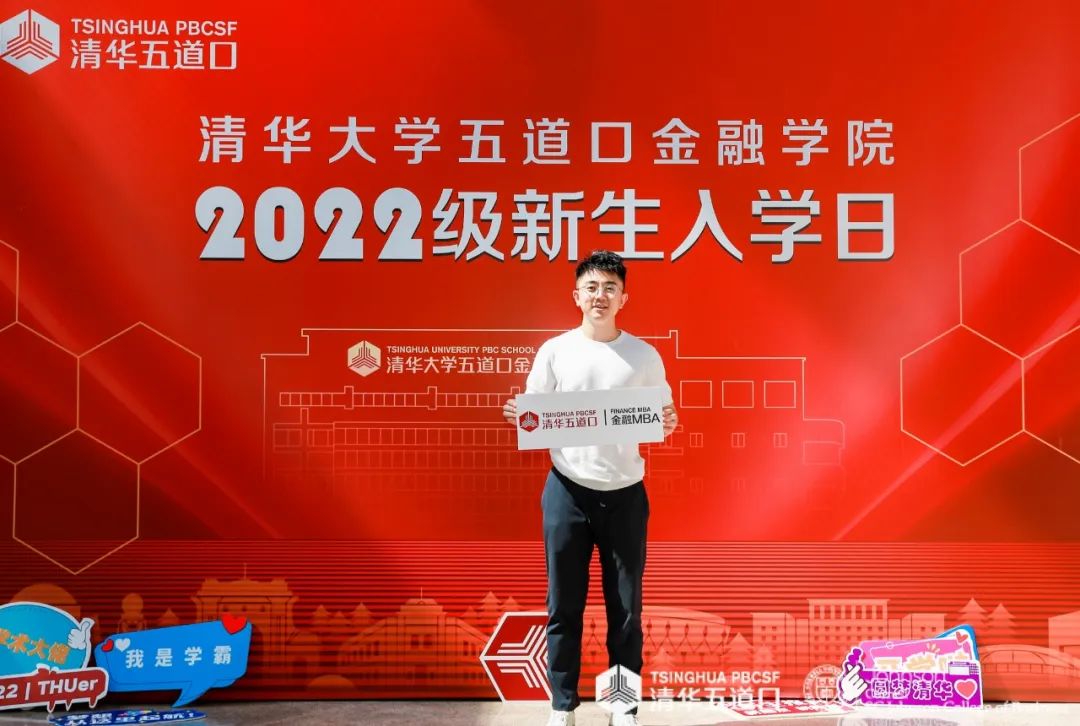 從助己、助人到助夢 | 學生龔政談清華－康奈爾雙學位金融MBA項目