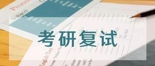云南大學(xué)工商管理與旅游管理學(xué)院2024年專(zhuān)業(yè)學(xué)位碩士研究生招生復(fù)試錄取工作實(shí)施辦法