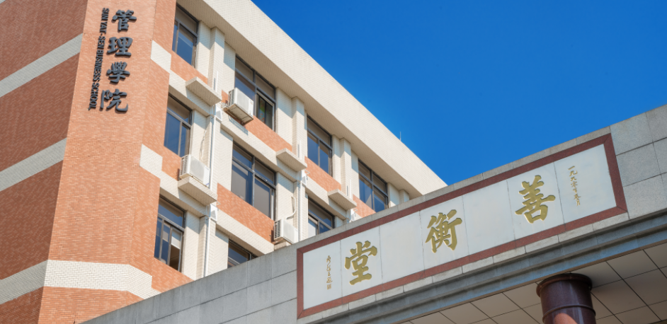 中山大學(xué)管理學(xué)院2024年工商管理專(zhuān)業(yè)學(xué)位碩士研究生復(fù)試錄取方案