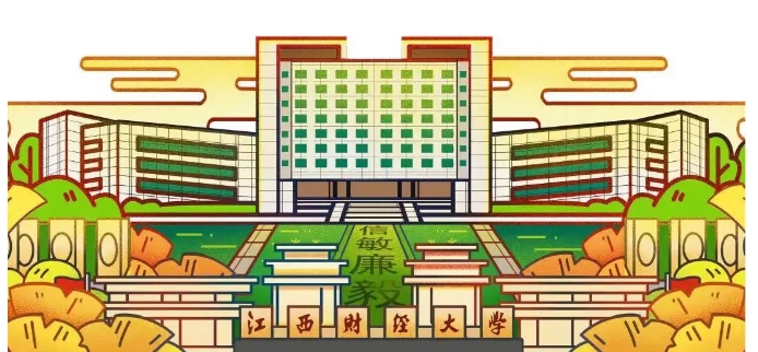 2024年江西財經大學接收非全日制MBA/MTA調劑生的通知