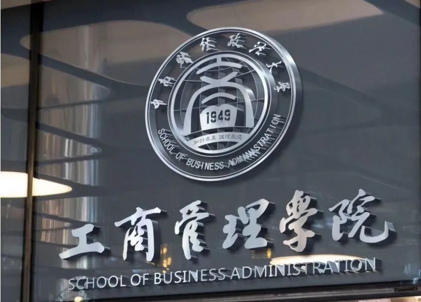 【重要通知】中南財經政法大學2024年非全日制工商管理碩士（EMBA方向）接收考生調劑公告