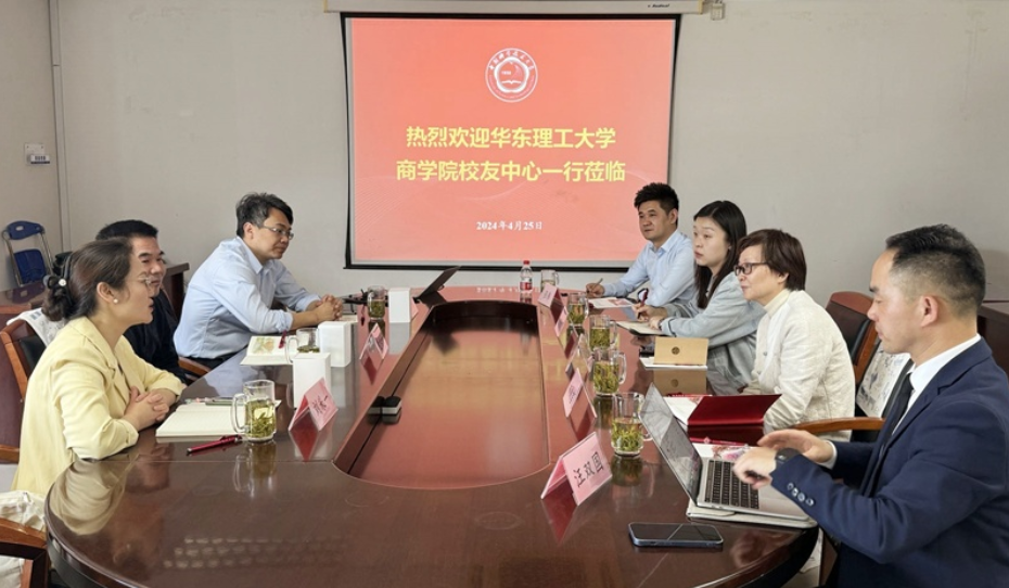 華東理工大學商學院校友中心一行赴安徽走訪調研