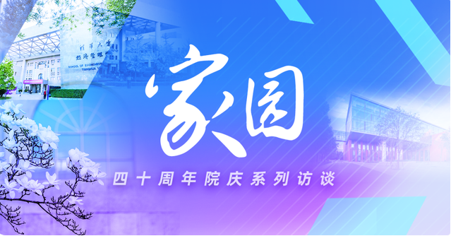 清華大學MBA|馬晟彥：做中西文化交流的使者