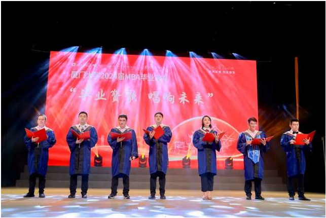 廈大MBA|建南盛會，夢想啟航——廈門大學(xué)2024屆MBA畢業(yè)典禮圓滿舉行