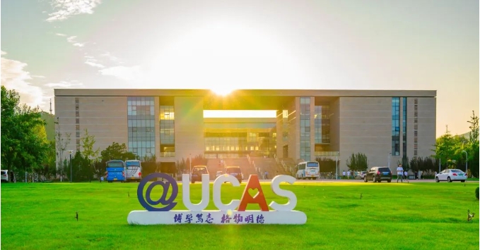 火熱進行中！歡迎申請中國科學(xué)院大學(xué)2025年入學(xué)工商管理碩士（MBA）考生綜合測評