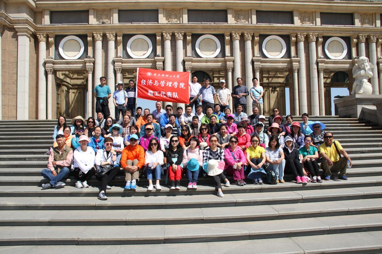 歡迎廣大考生報考哈爾濱理工大學(xué)經(jīng)濟與管理學(xué)院