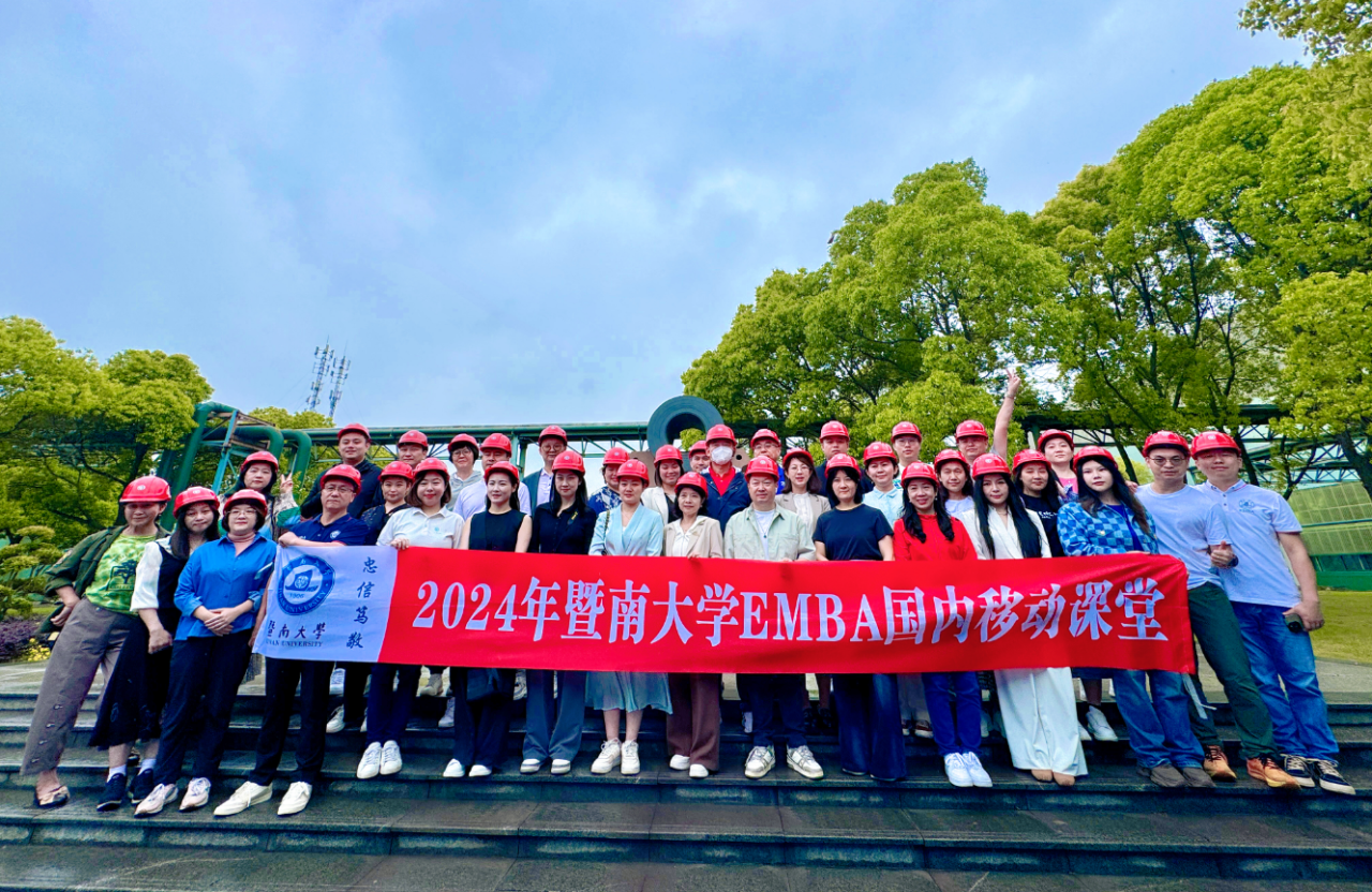2024暨南大學(xué)EMBA國內(nèi)移動課堂如期舉行！