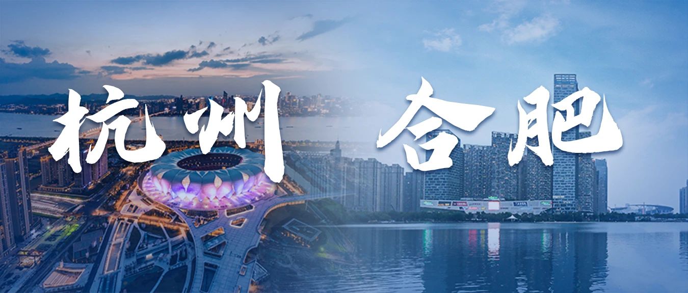 全國巡展丨本周末，相約杭州、合肥！同濟(jì)MBA/EMBA與你不見不散！