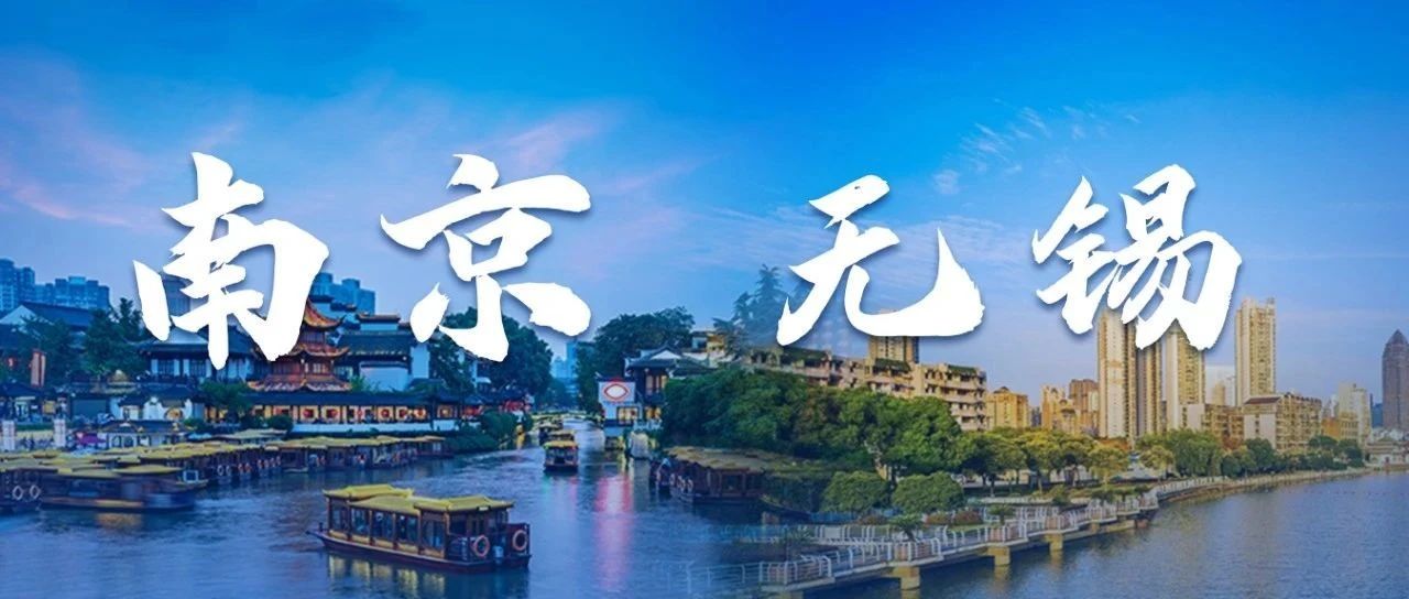 全國巡展｜7月27日南京站、28日無錫站同濟(jì)MBA/EMBA與你相約