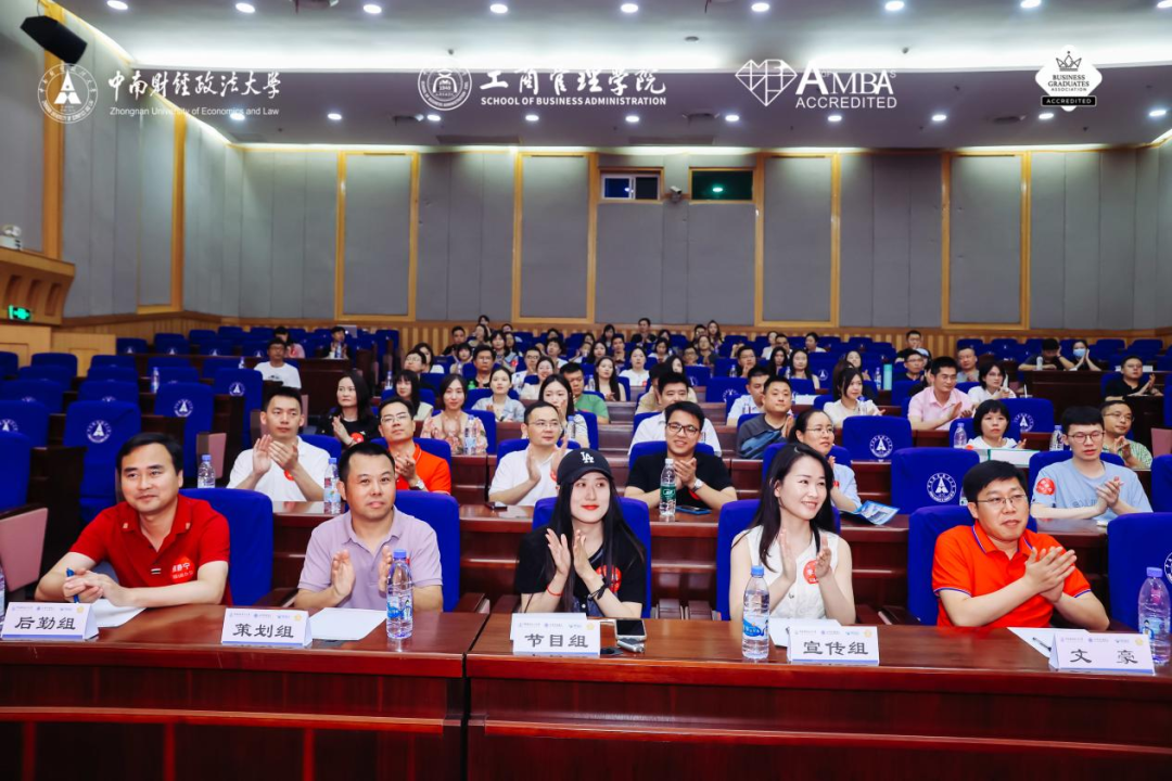 嶄新啟程，攜手并進｜2024年中南財經政法大學工商管理學院MBA/EMBA新生見面會暨迎新動員會圓滿成功！