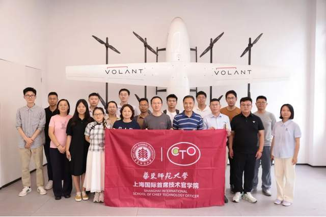 科技商學 | 華東師大“科創企業MEM現場課堂”系列活動（第十七場）走進沃蘭特航空