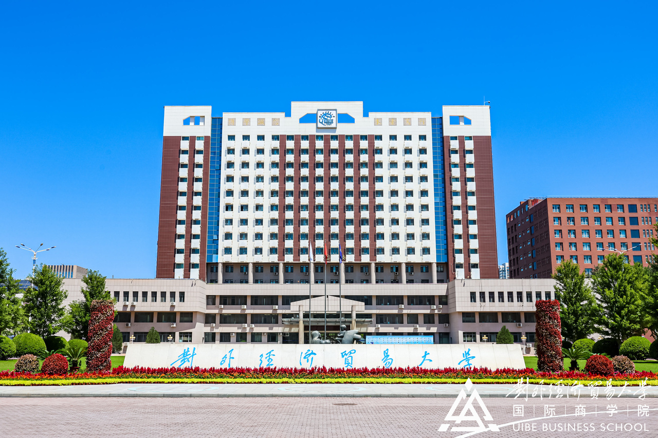 走進(jìn)對(duì)外 向上生長(zhǎng) | 2025年對(duì)外經(jīng)濟(jì)貿(mào)易大學(xué)國(guó)際商學(xué)院MBA體驗(yàn)營(yíng)圓滿(mǎn)舉辦