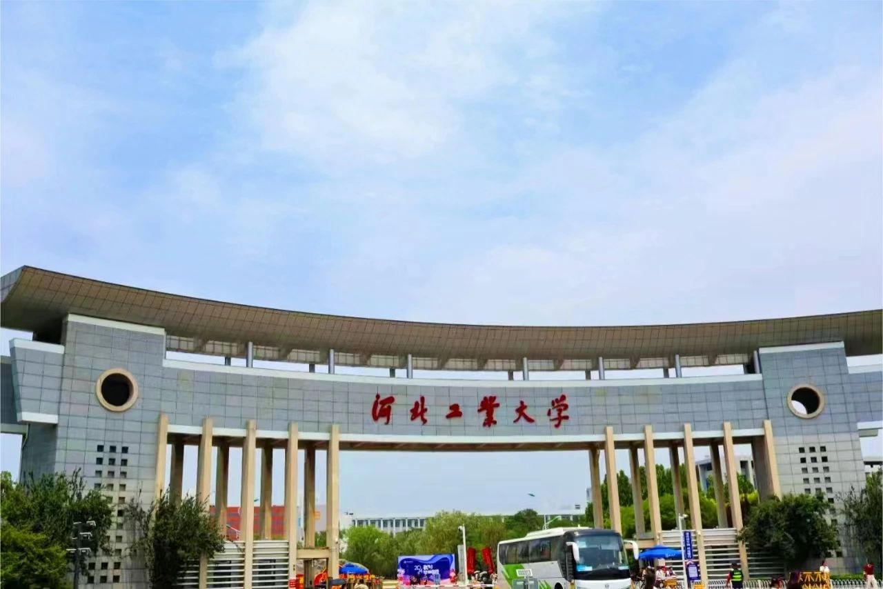 河北工業大學2025年金融碩士（MF）專業學位研究生招生簡章