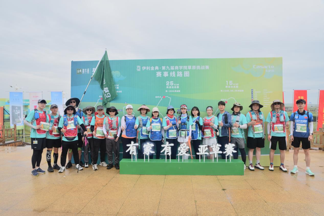 北京林業大學MBA參賽第九屆商學院草原挑戰賽榮獲佳績