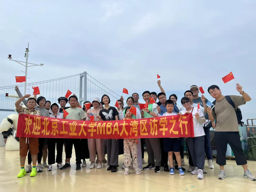研學之旅 | 深入灣區感受科技創新與開放發展的魅力 ——首屆北工大MBA大灣區研學活動圓滿收官