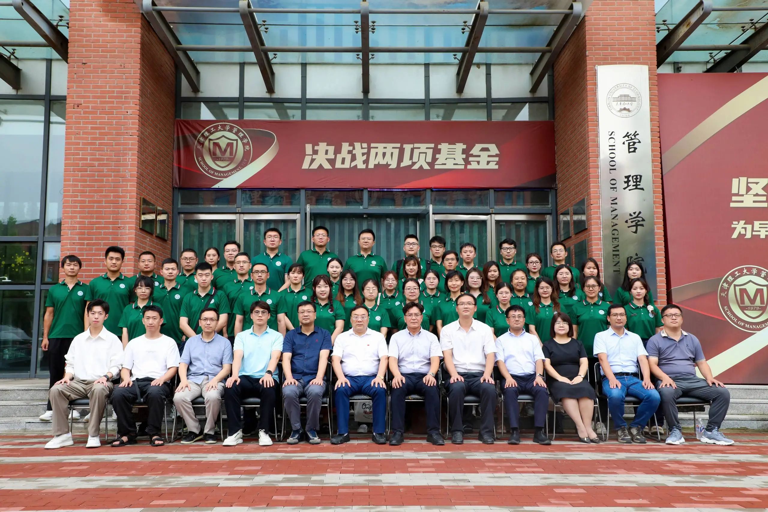 天理管院丨2024級非全日制專業碩士MBA&MPAcc&MEM開學典禮舉行