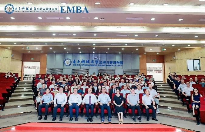 電子科技大學經濟與管理學院2024級EMBA開學典禮暨EMBA校友發展論壇圓滿舉行