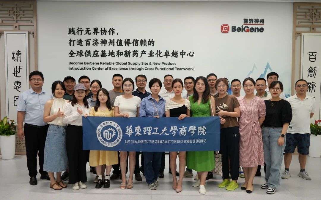 深入生物醫藥與大健康藍海：華東理工大學商學院暑期參訪百濟神州與之江生物紀實