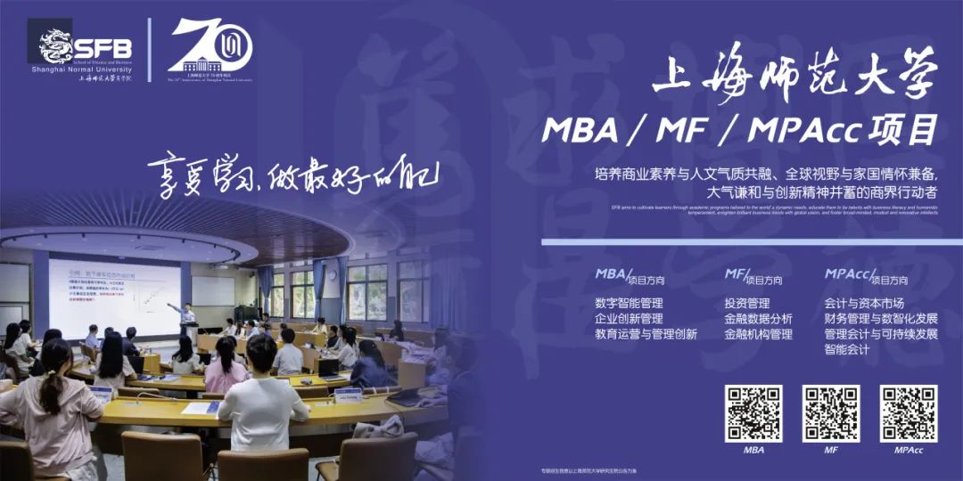 驚鴻一瞥，遇見未來的自己｜上海師范大學MBA地鐵燈箱廣告全面上刊