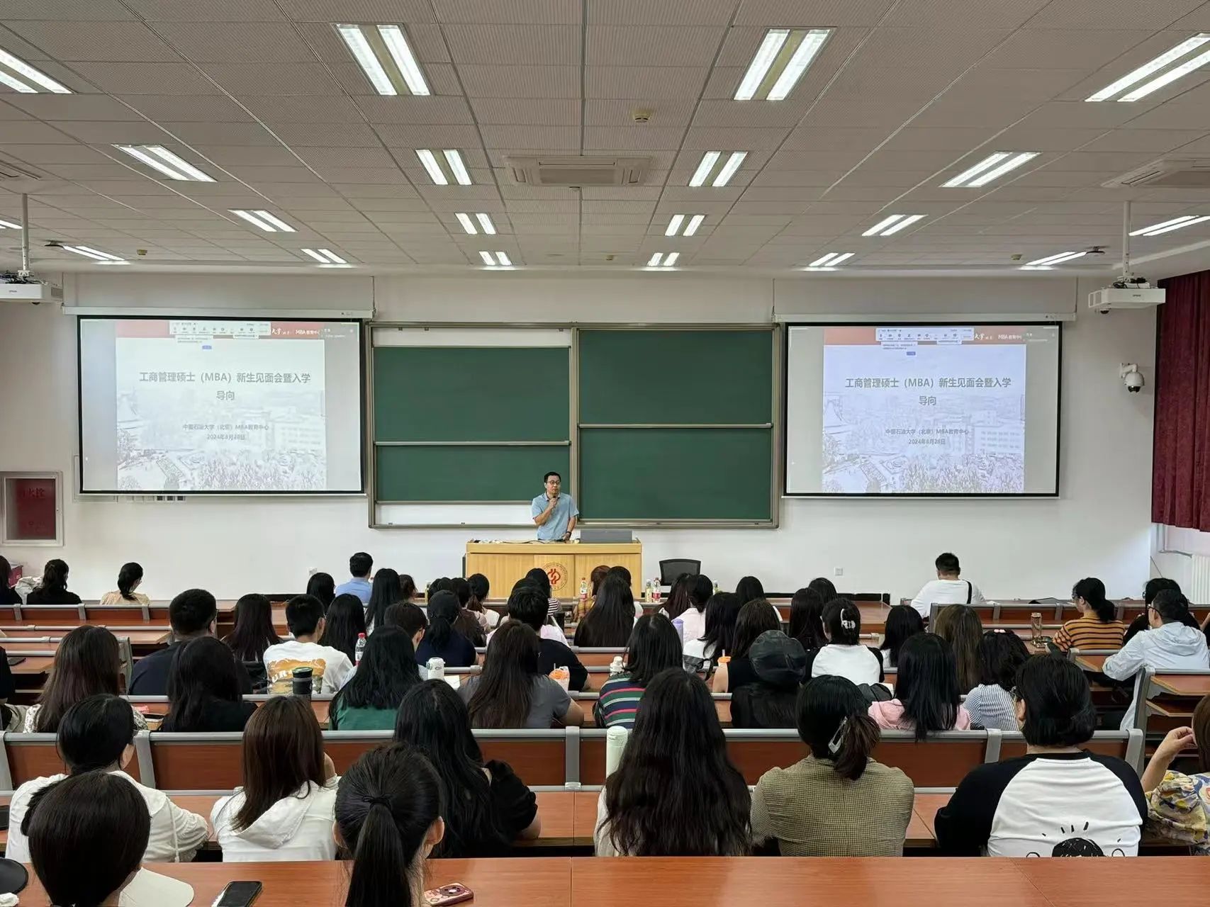 中國石油大學2024級MBA新生見面會圓滿舉行