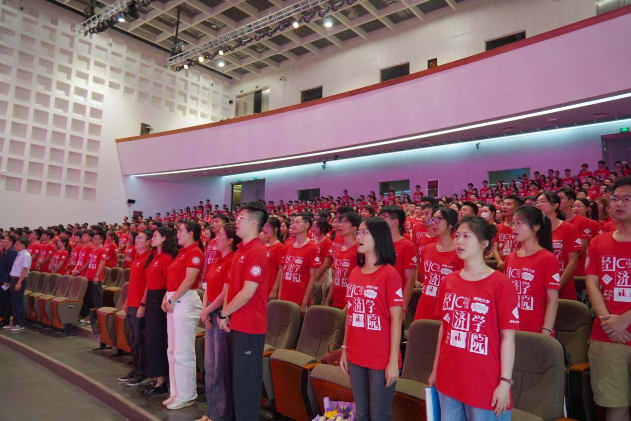 深圳大學經濟學院2024級新生開學典禮暨新生第一課順利舉行