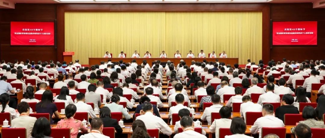 中財大金融學院上榜！2024全國教育系統先進集體！